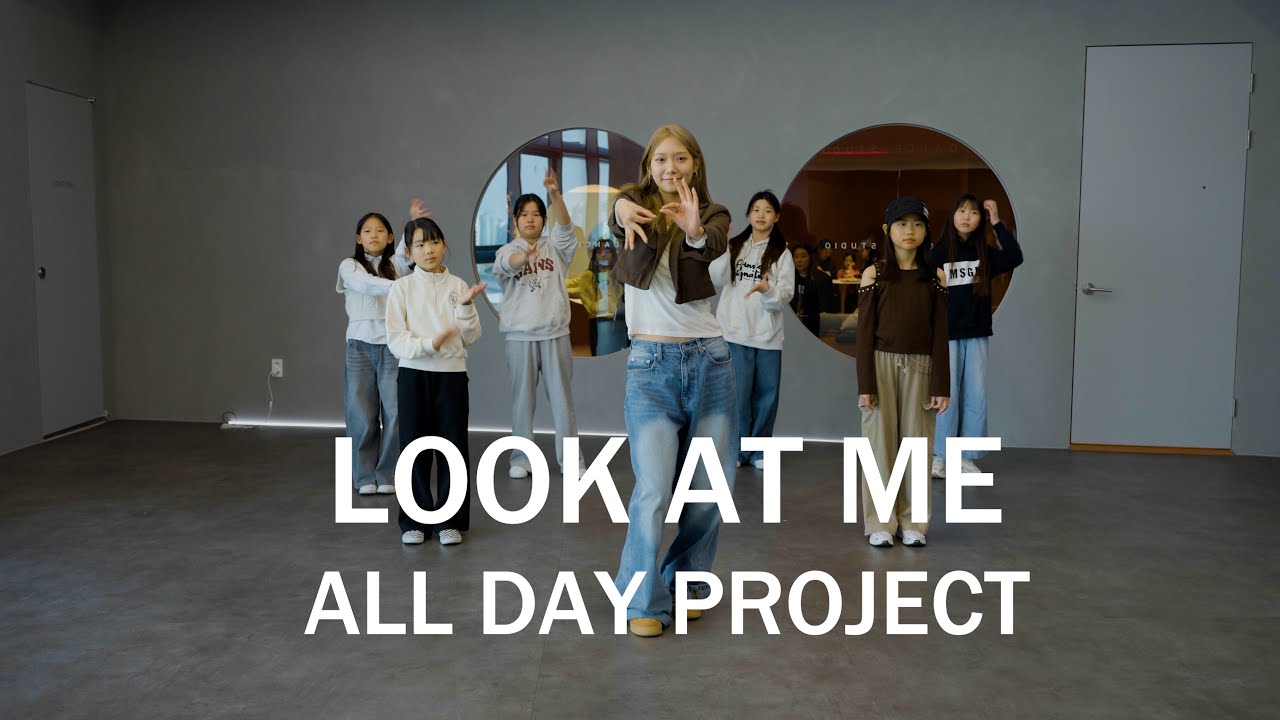 피엘댄스스튜디오 l HANNA l 동탄댄스학원 청소년KPOP 초등중등댄스학원 All day project - Look at me