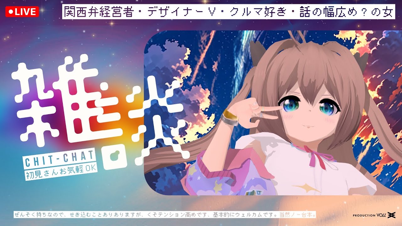 新しいファンクラブとかのお話 #Vtuber #雑談 #初見さんOK