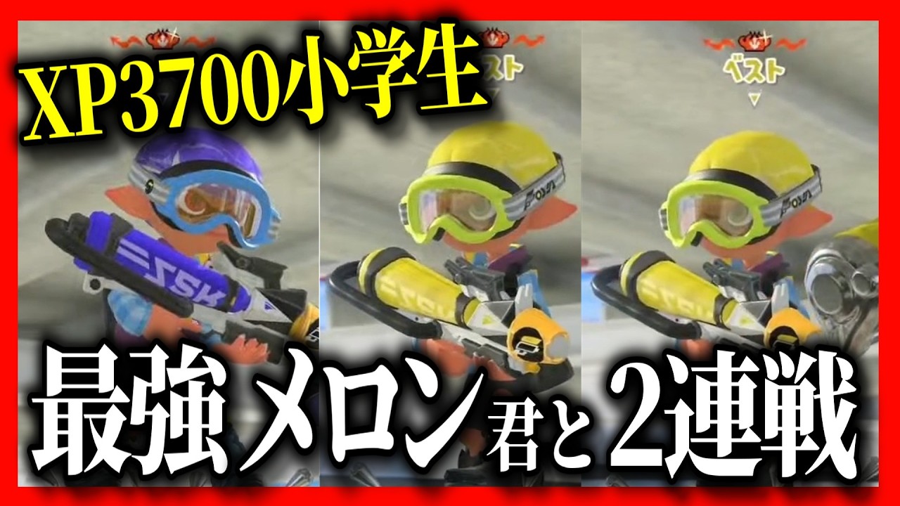 【スプラ3 / スプラトゥーン3 / Splatoon3 / しゅーた】