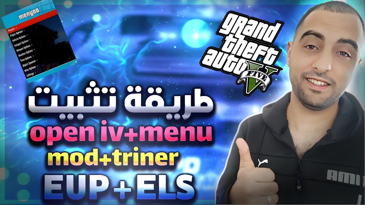 قراند5 شرح تثبيت مود stop the ped و ultimate backuap مع مود المنيو/Gta5 mod