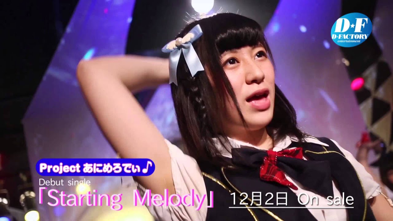 Project あにめろでぃ♪『Starting Melody』 CM