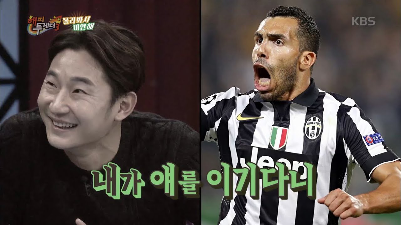 해피투게더 - 이천수, ‘세계 추남 축구선수’ 인터넷 투표에서 당당히 2위에 입상!.20160114