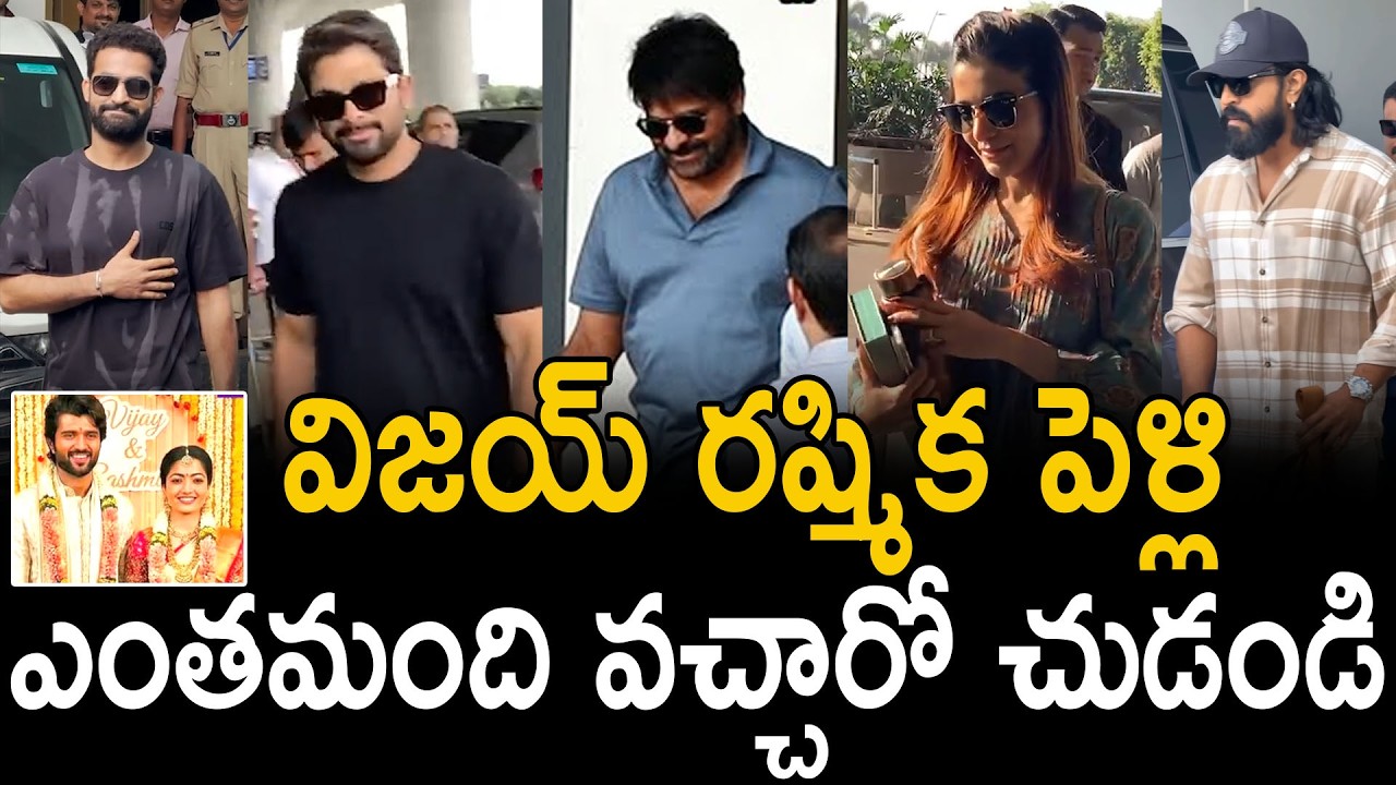 Ram Charan Jr Ntr Allu Arjun And Samantha Many Celebrities Visuals At Vijay Rashmika Marriage | BM