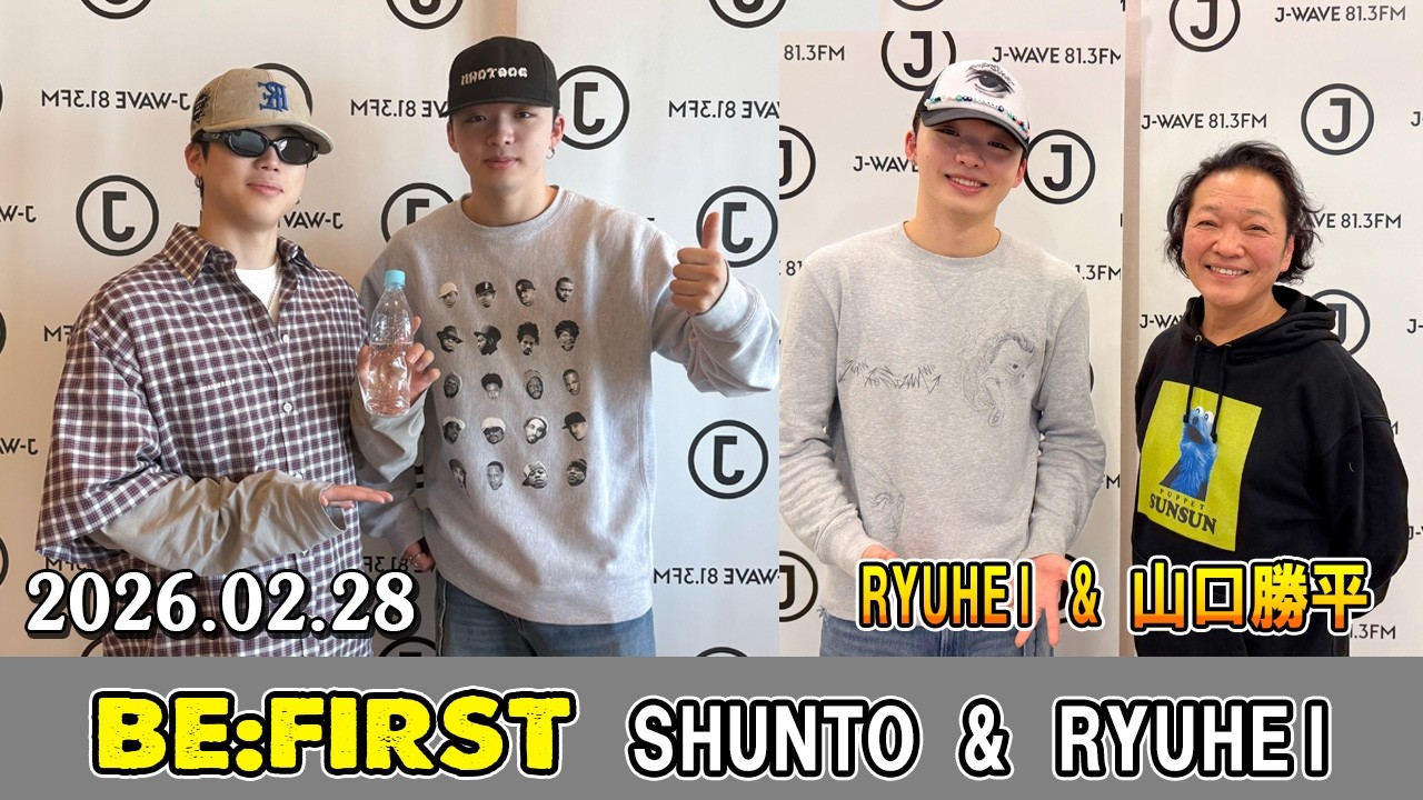 BE:FIRST ラジオ SHUNTO & RYUHEI  山口勝平さん ビーファースト ラジオ 2026.02.28