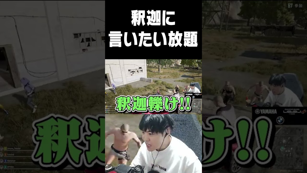 釈迦に言いたい放題のSPYGEA