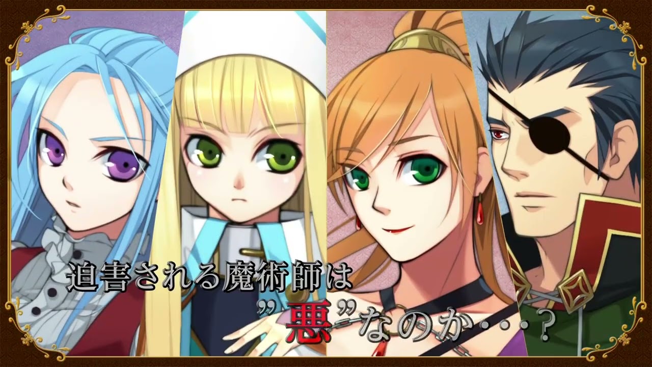 『フォルトナの魔術師』PV