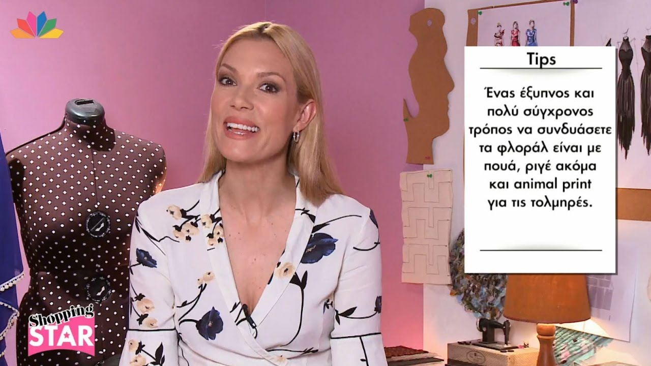 Shopping Star - 3.5.2017 - Επεισόδιο 98