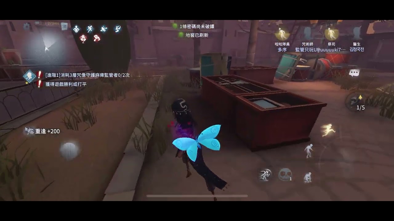 同朋友一齊玩第五人格（叫多序￼嗰個）