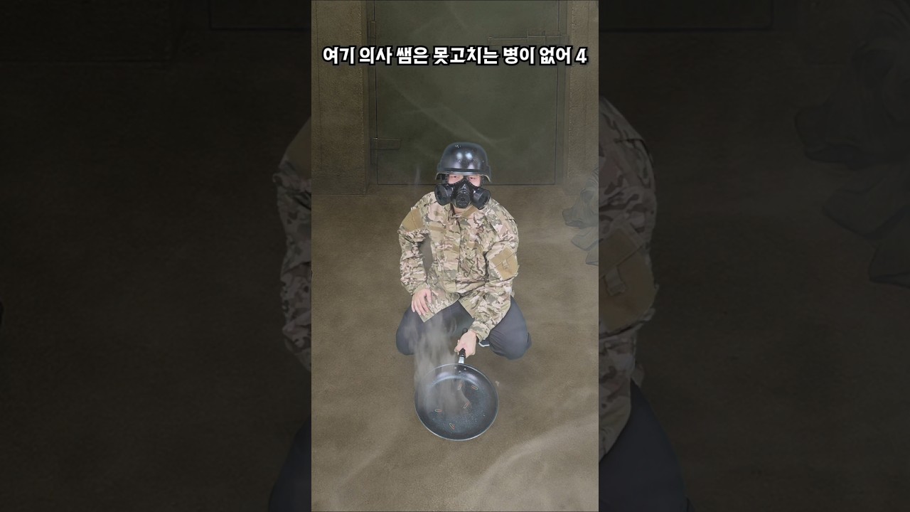 여기 의사쌤은 못 고치는 병이없어 - 4