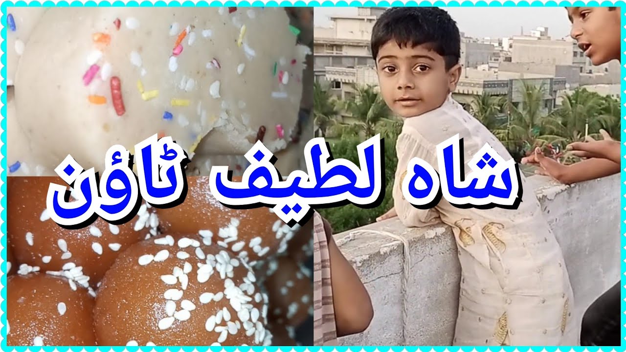 shah latif town Karachi | alwida maa 😔