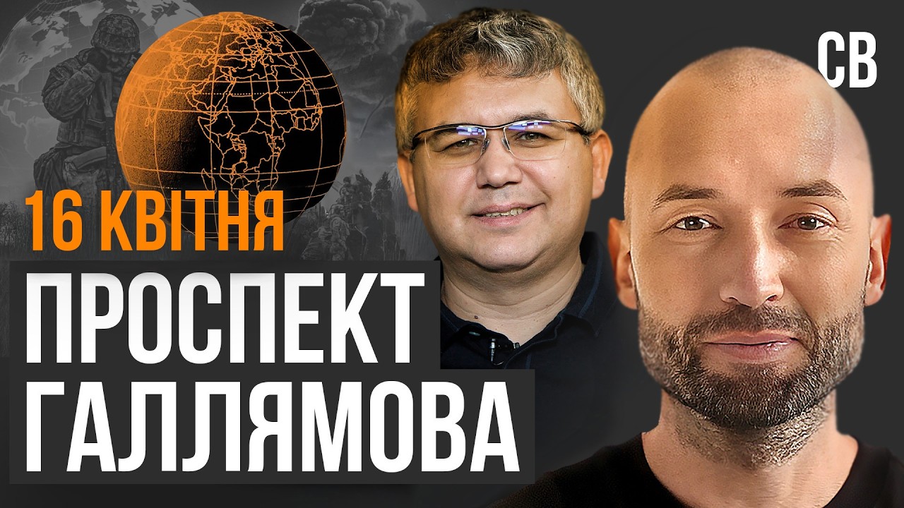 Галлямов: Европа 
