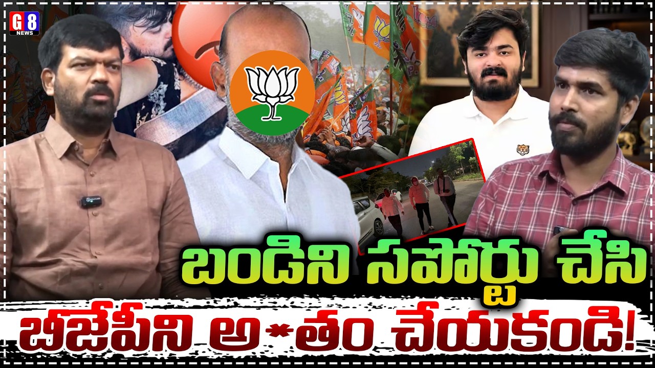 Prithviraj Yadav Latest Interview with Journalist Rakesh about B*ndi Bhageerath Arrest | G8 News