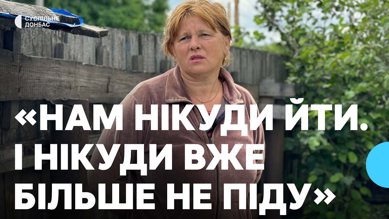 «Нам нікуди йти». Як живуть люди у селі Олександрівка на Лиманщині за 15 кілометрів від фронту