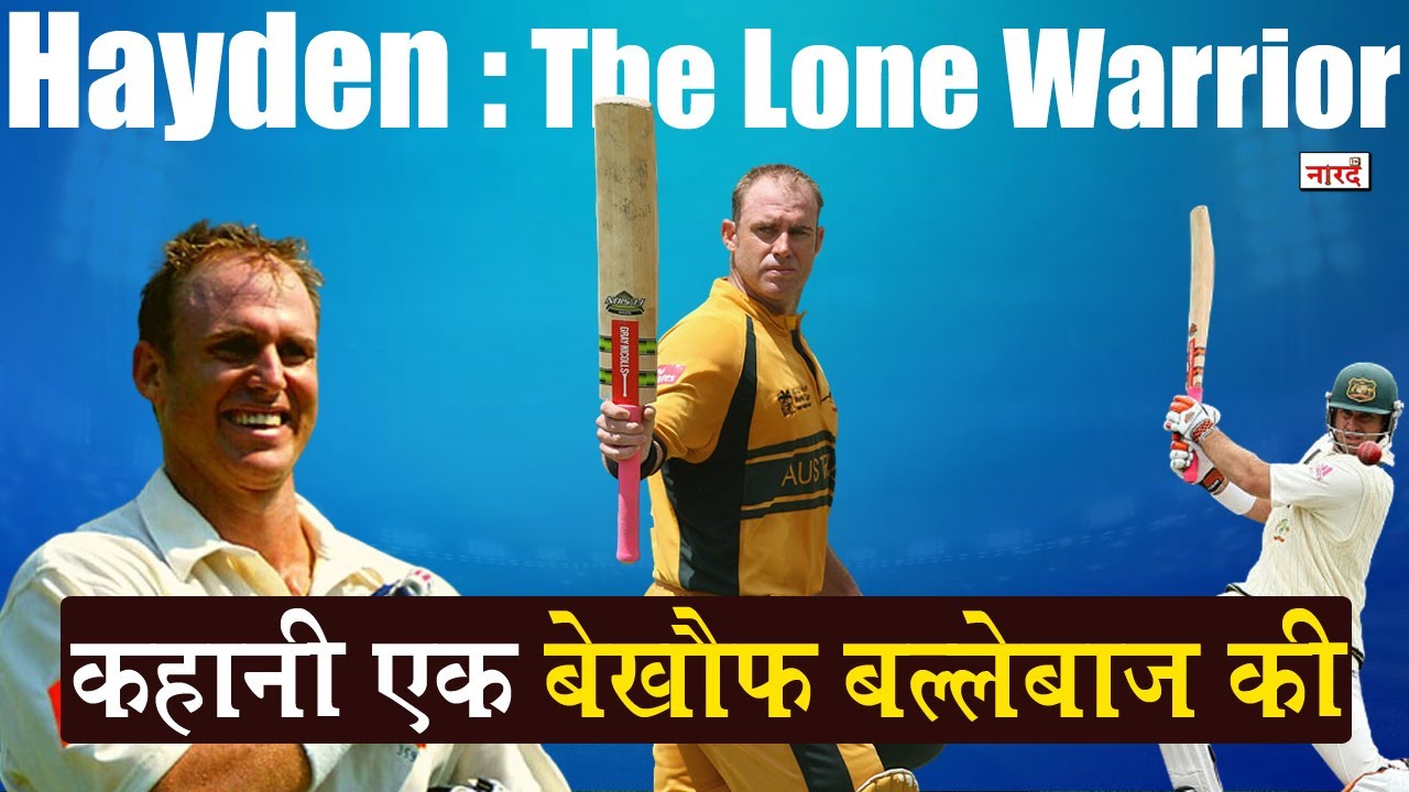 Australian Cricketer Matthew Hayden Biography_ऑस्ट्रेलिया का सबसे शांत मगर विवादित खिलाड़ी_Naarad TV