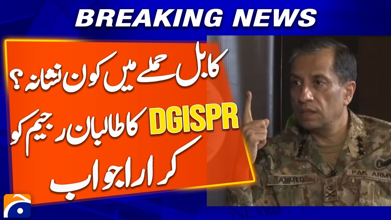 “Kabul Strike Controversy: DG ISPR Hits Back at Taliban Regime” | Breaking News | Geo News