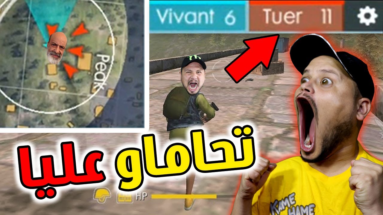 عرفوني و تحاماو عليا فـ فري فاير | Free Fire 😭🔥