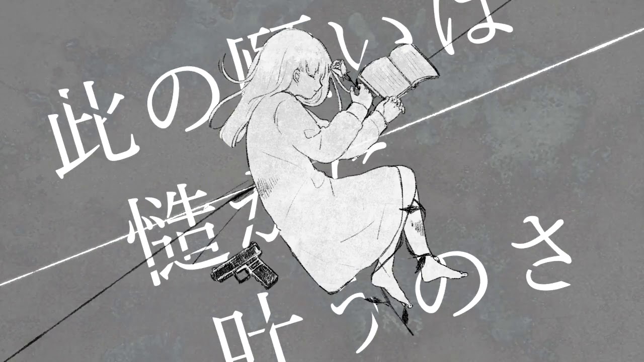 ニビイロドロウレ 歌ってみた／あほの坂田。