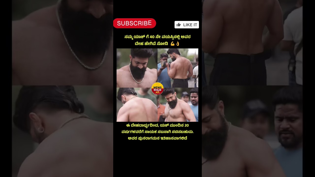 #Shorts #YouTubeShorts #Kannada #KannadaNews #BreakingNews #Karnataka #NewsUpdate #todaynews