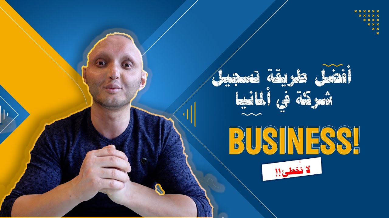 كيفية تسجيل كيفيربا في ألمانيا للبيع على أمازون Gewerbeanmeldung für Amazon FBA