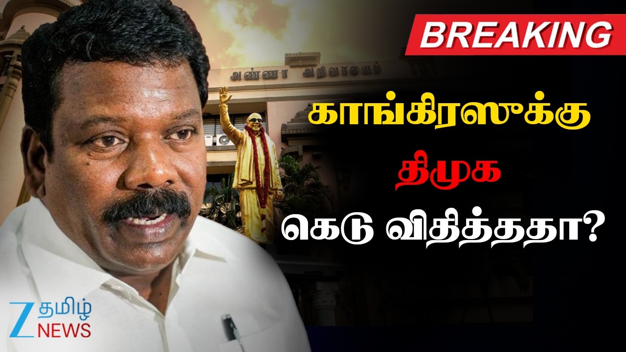 🔴LIVE : Congress | DMK | Alliance | திமுக - காங்கிரஸ் கூட்டணியில் இழுபறியா?- செல்வப்பெருந்தகை பதில்