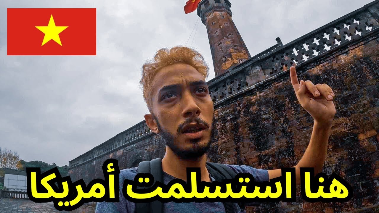 حرب الفيتنام التاريخية لاندوشين هنا تكبدت أمريكا اكبر خسارة لها عبر التاريخ مالا تعرفه