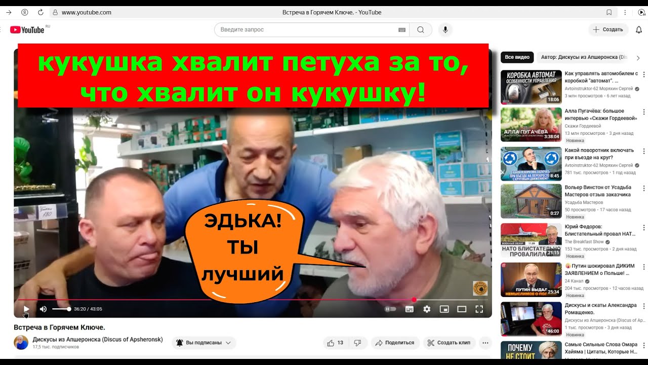 ДИСКУСЫ! ГОРЯЧИЙ ключ, АПШЕРОНСК!  Брови длинные  седые, и речи длинные пустые!