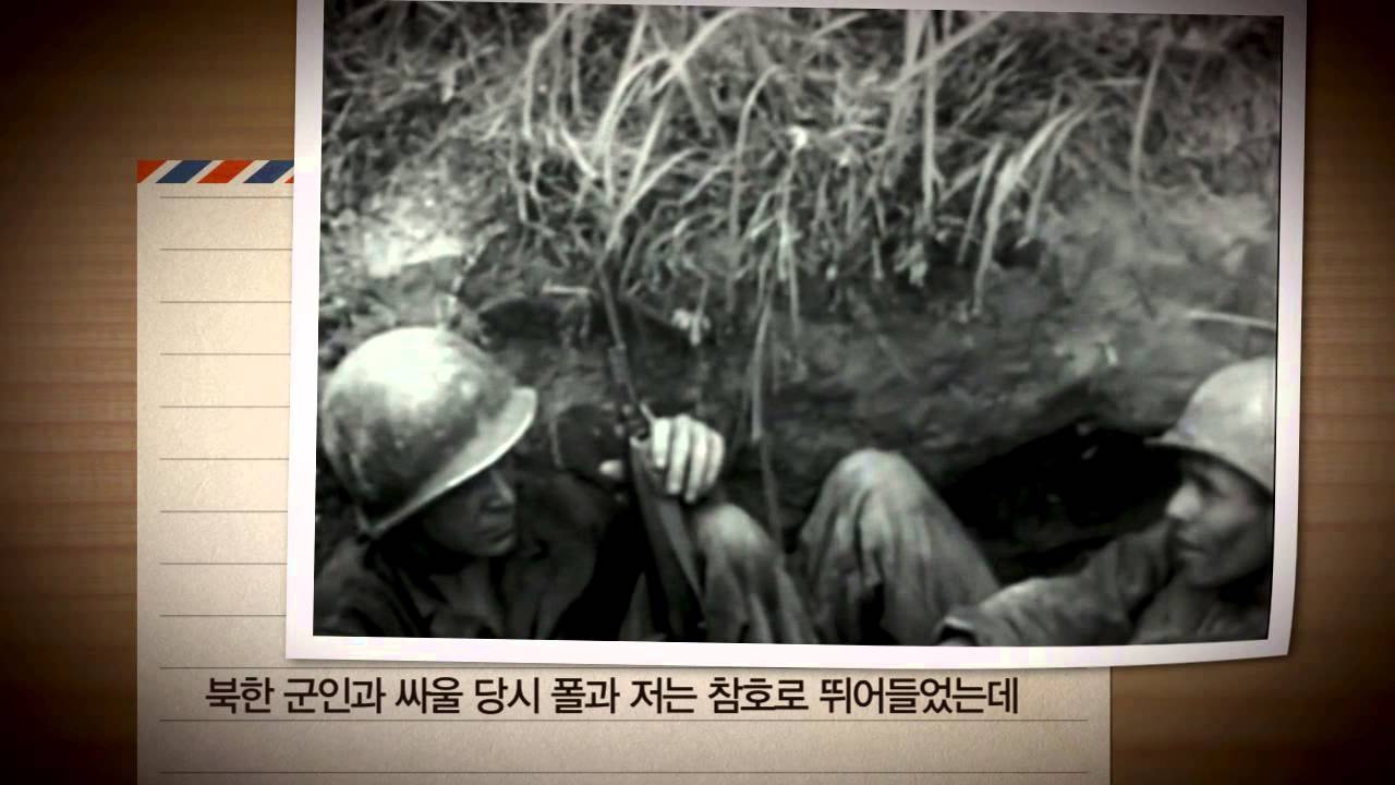 한국전쟁 오산 죽미령전투 스미스부대 생존자들로부터 온 편지