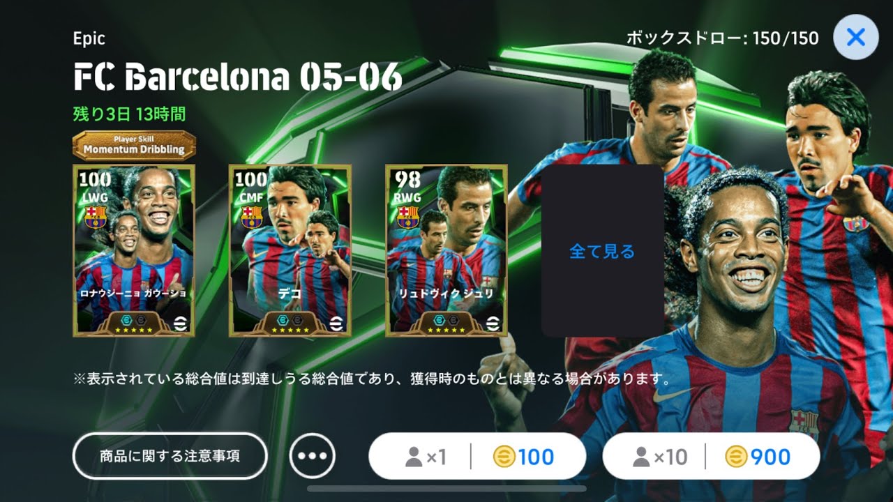 今日のイーフト【efootball/イーフト】
