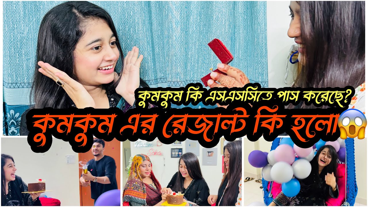 কুমকুম এর এসএসসি রেজাল্ট কি হল|Nadim Soha|