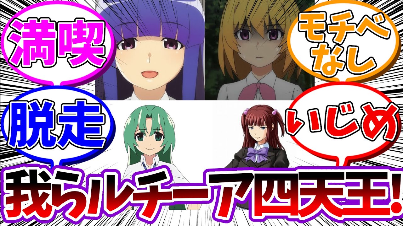 【ク○学校】聖ルチーア学園に入学したキャラがこちら