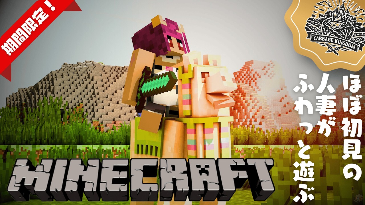 【 Minecraft 】 最後のログインは、せつない。 【 #Vtuber  #生すずか 】