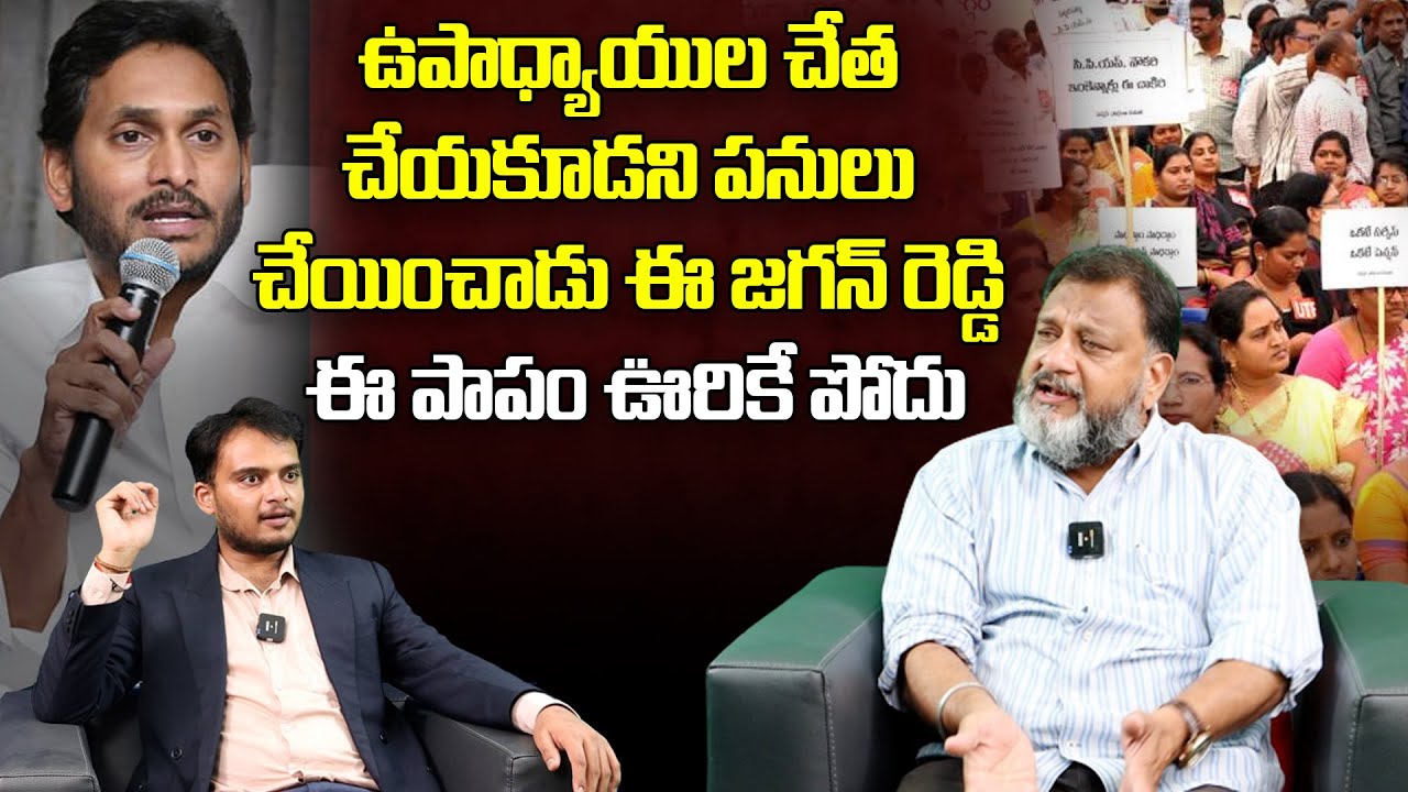 Political Analyst KS Prasad Comments on AP Government Teacher Problems | One and One News