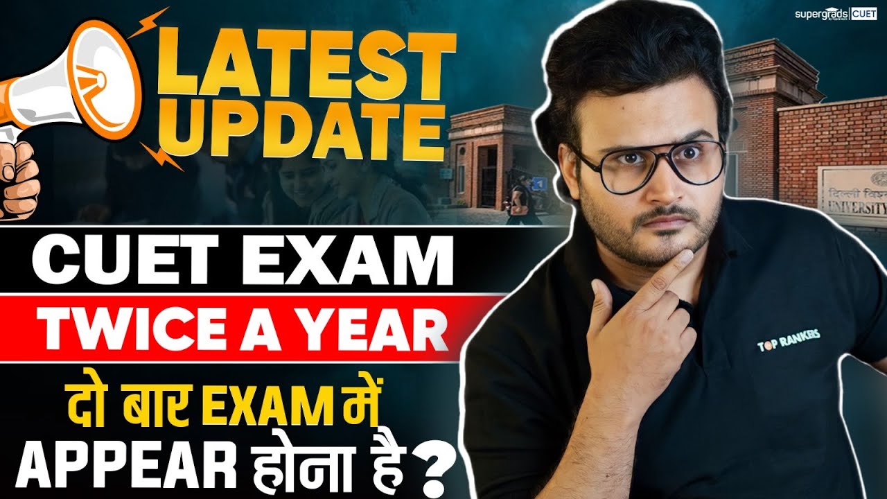 CUET Exam Twice in a Year 😨 | क्या 2 बार Exam में Appear होना है ? | Latest Update