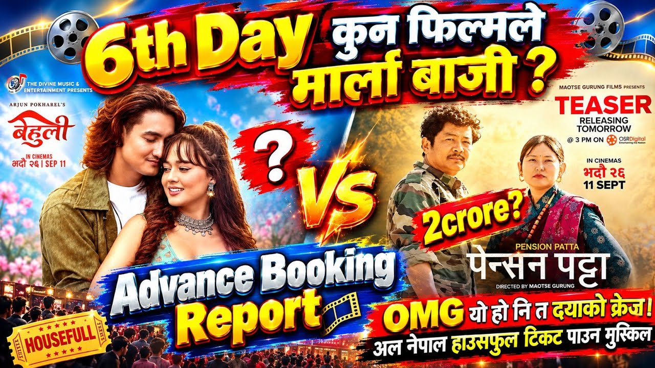 Pensan Patta vs Behuli Movies | box office collection | Advance Booking Report