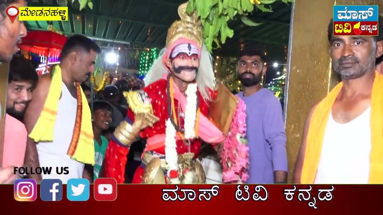 medanahalli jathare 2026  05