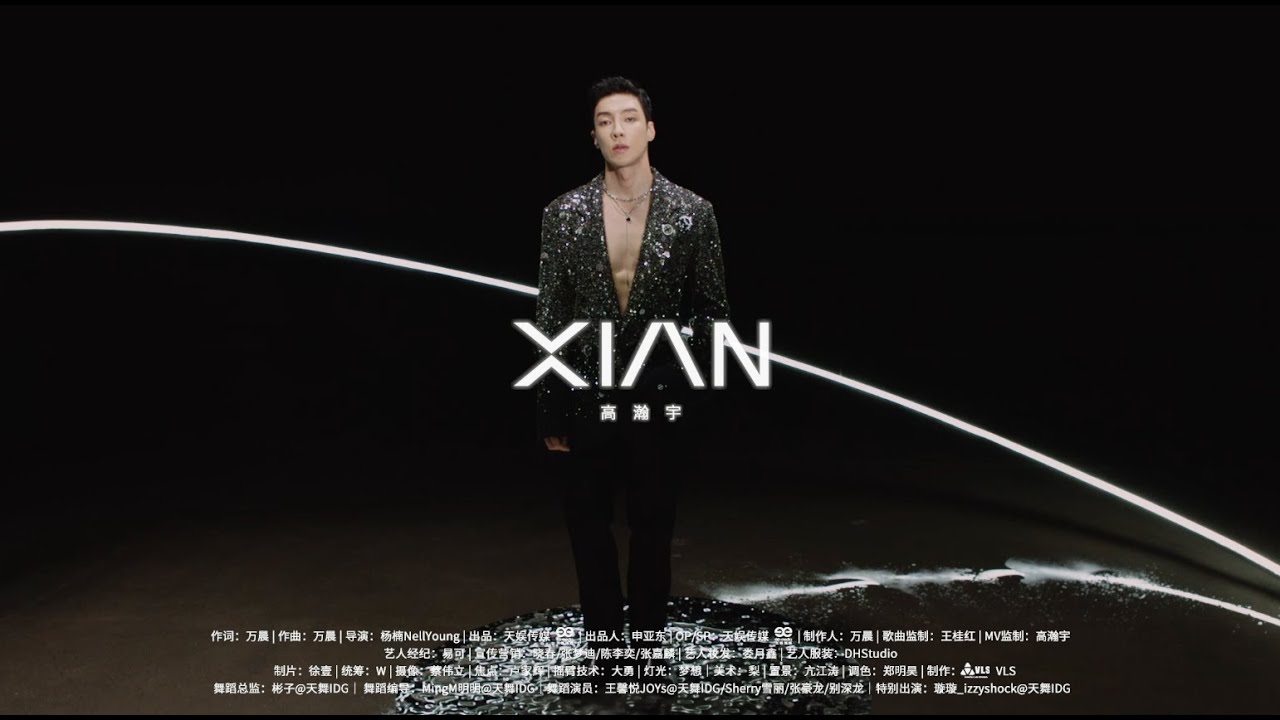 Gao Hanyu XIAN MV 高瀚宇 XIAN MV