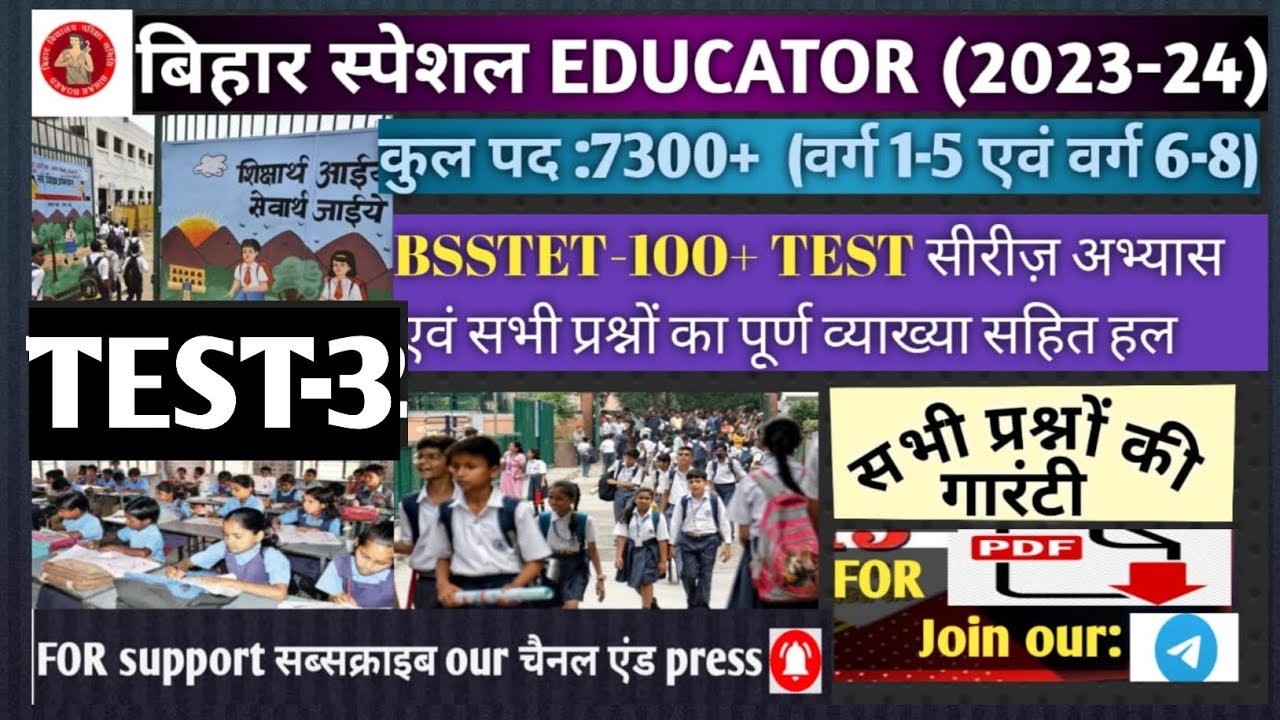 BIHAR STET😯Bihar speacial edu. BSSTET 23-24😯Mock,Notes&PDF