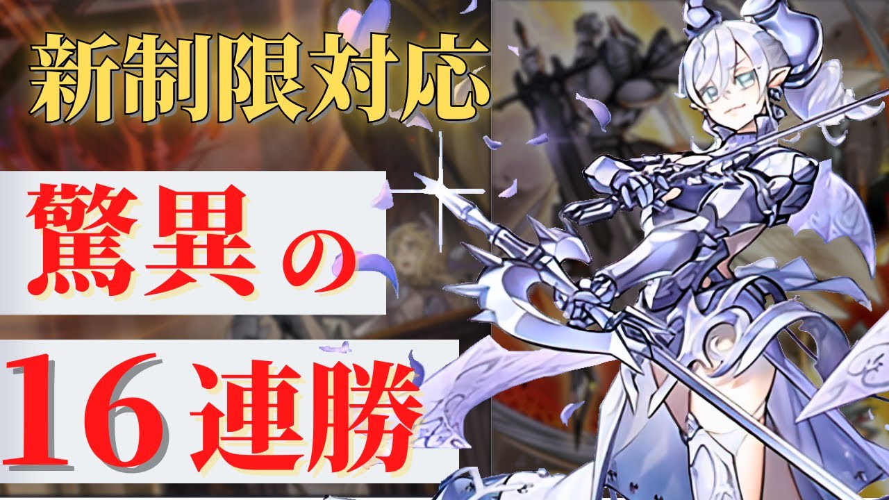 【新制限対応】驚異の16連勝！！天底採用型家具ラビュリンス【マスターデュエル】