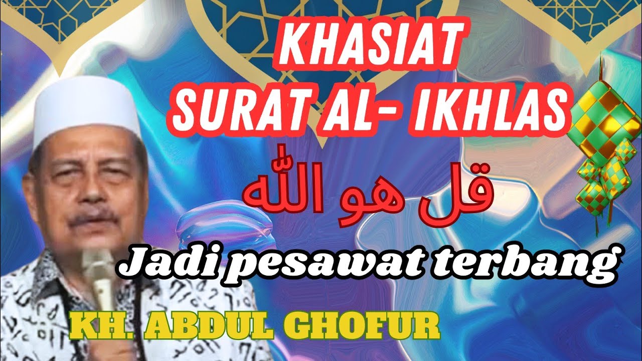 Kh Abdul Ghofur Sunan Drajat Lamongan ‼️ Khasiat Dan Keutamaan Surat kulhu Al ikhlas
