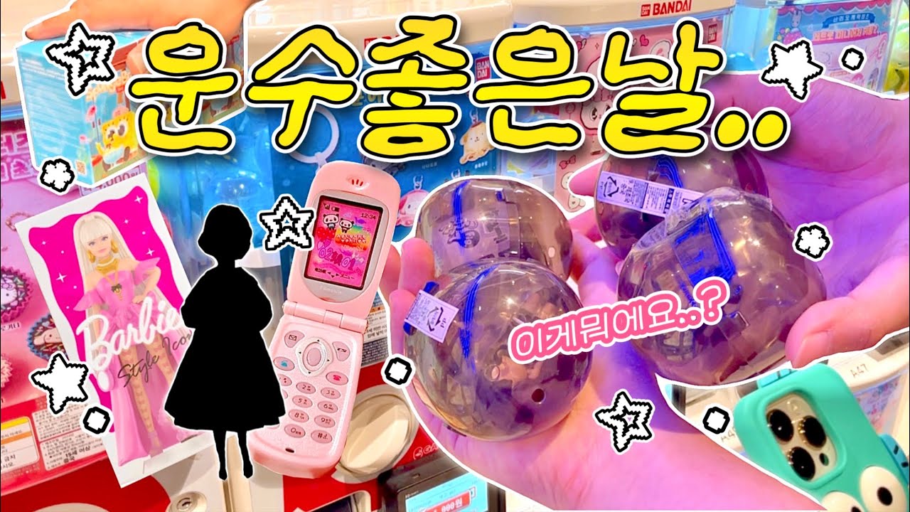 가챠계의 김첨지등장🥹사장님이게뭐에요???(feat.오늘도 역사를 씀)