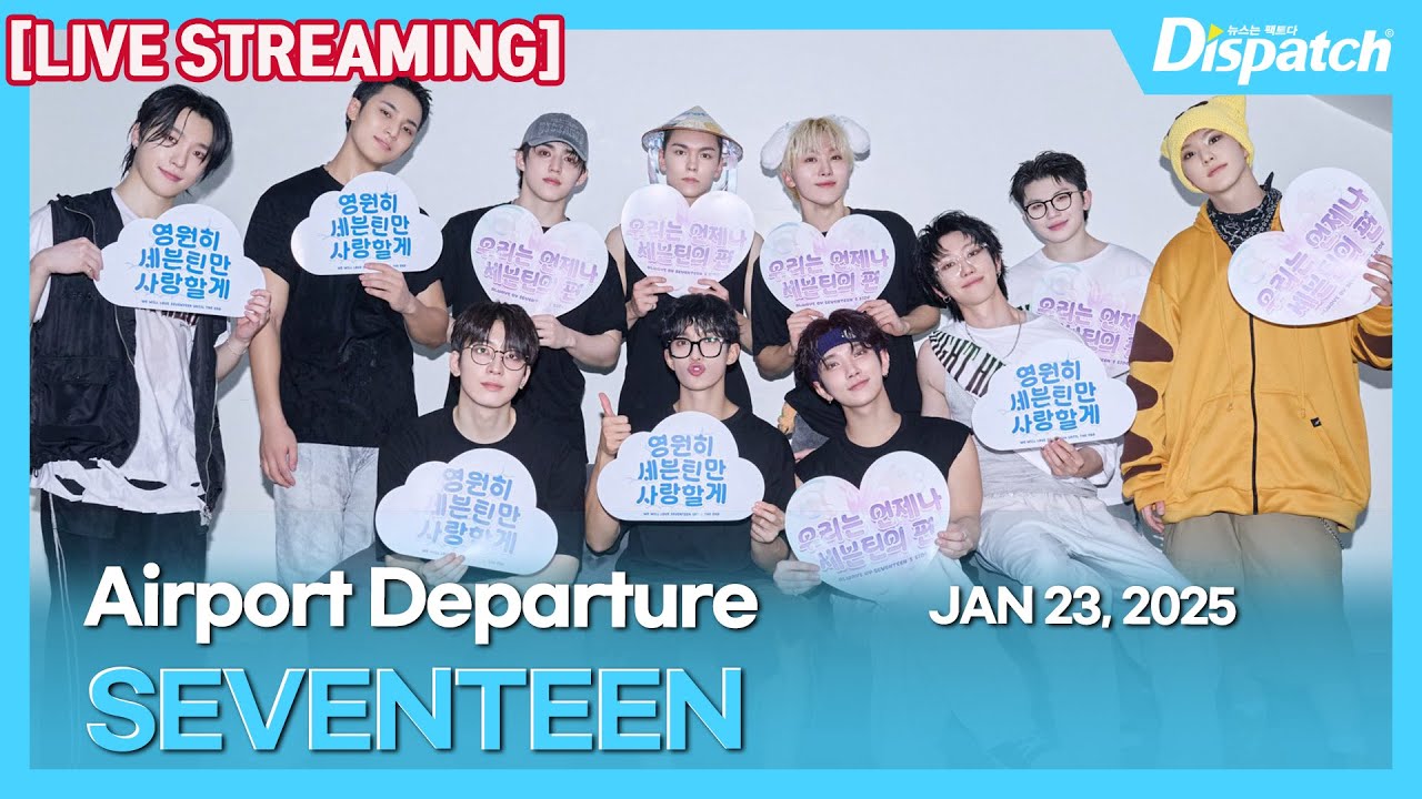[LIVE] 세븐틴, 