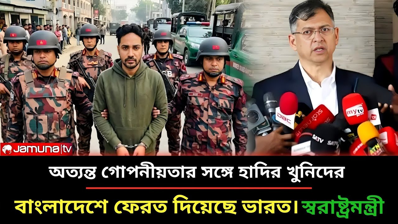 হাদি হ/ত্যা কান্ডের মূল আসমি ফয়সাল ও আলমগীর গ্রেফতার ভারতে। Osman Hadi Latest Breaking News.