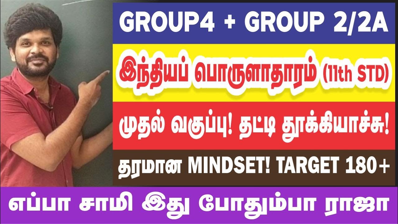 🔥இவ்வளவுதான்பா பொருளாதாரம் I 20-க்கு 20 தட்டி தூக்கு ராஜா I 11th ECONOMICS I Sathish Gurunath.