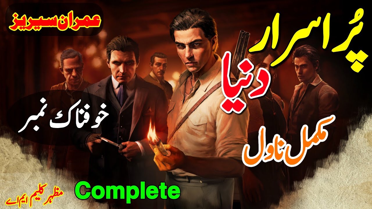 Purisrar Dunya Imran Series Complete Audio Urdu Horror Novel By Mazhar Kaleem