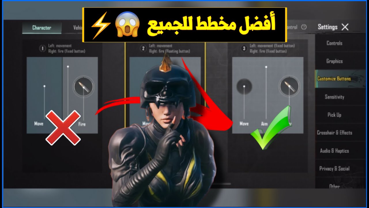اسرع مخطط اعدادات التحكم في ببجي موبايل | افضل مخطط في ببجي للجيروسكوب وبدون جيروسكوب 🤯✅