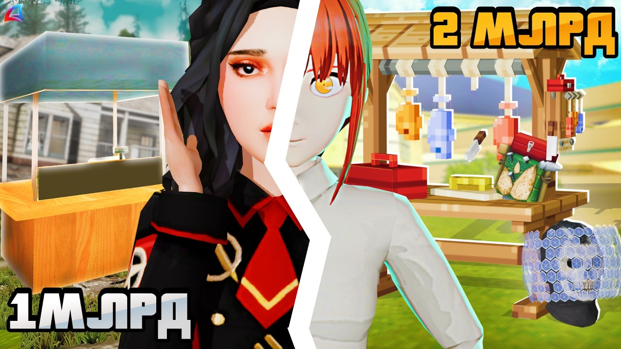 1 МЛРД VS 2 МЛРД &mdash; СКУПКА С КРУПНЫМ БЮДЖЕТОМ на Arizona RP GTA SAMP