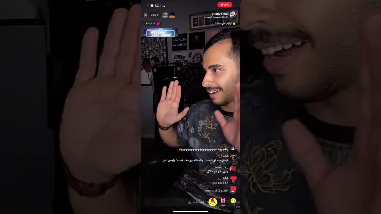 ٢٥ دقيقه من البث