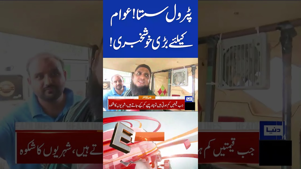 Petrol Price Reduced! Big Relief for the Public | 08PM Headlines #shorts #headlines #petrolprice