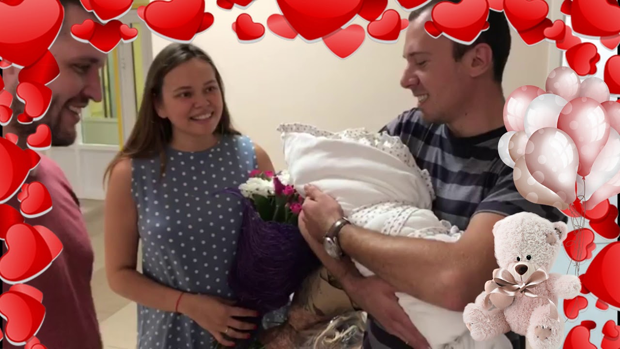 Выписка из роддома. Сентябрь 2019 год