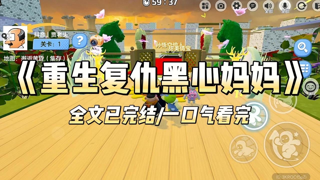 《重生复仇黑心妈妈》#小说 #小说推荐 #故事 #爽文 #大女主 #重生 #复仇